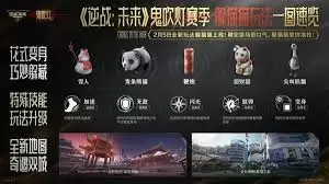 逆战未来鬼吹灯赛季躲猫猫怎么玩