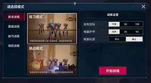 无畏契约手游靶场有什么作用