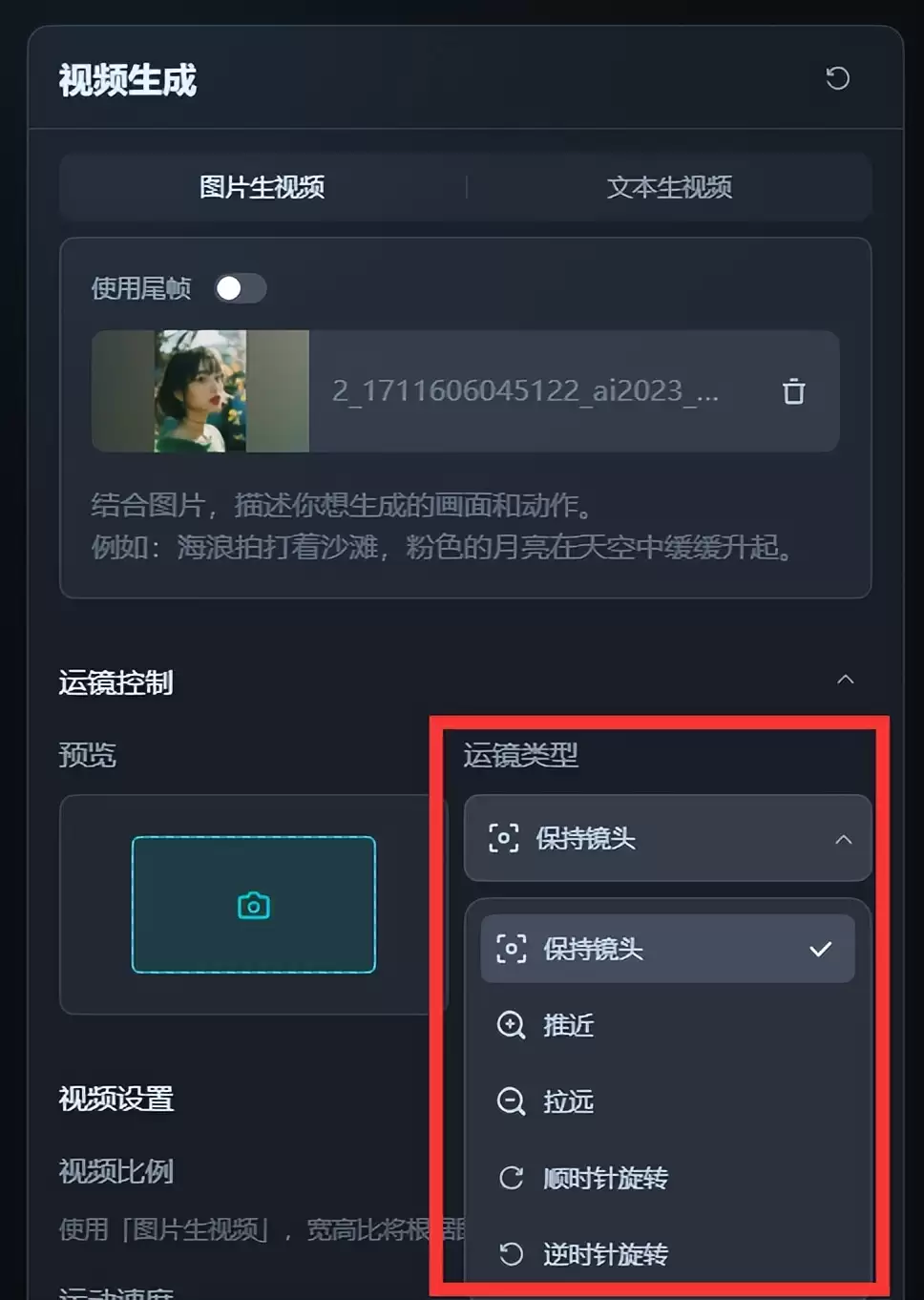 字节旗下AI视频生成软件Dreamina开放试用，runway不香了（附使用教程）​