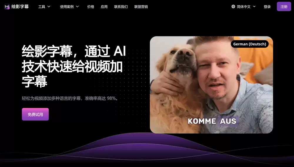 Zeemo：一款快速的AI字幕工具，可以为您的视频自动生成和翻译字幕