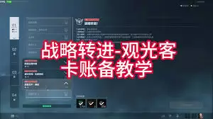 三角洲行动s7战略转进1任务怎么过