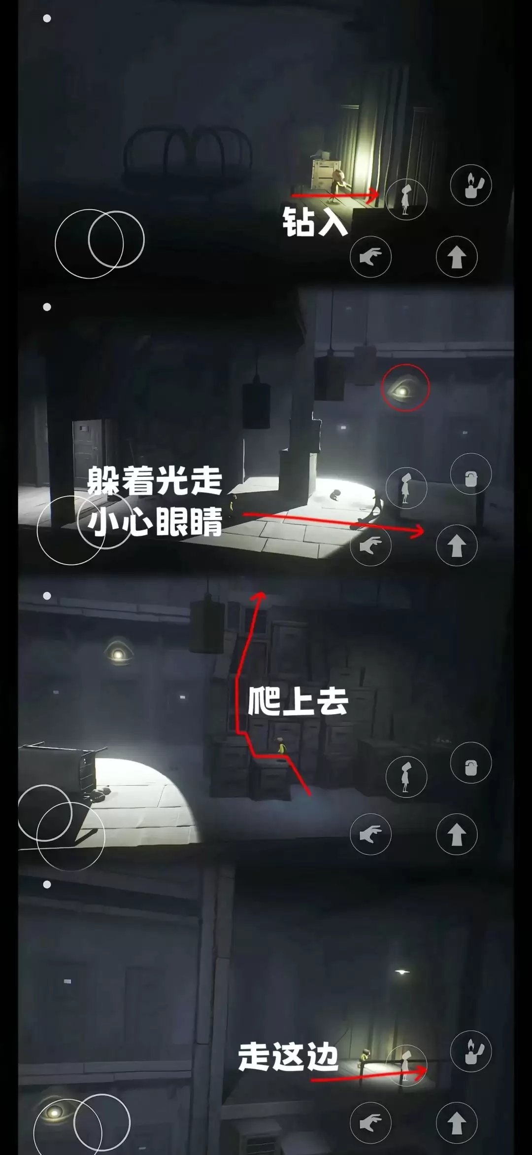 《小小梦魇》第一章全流程图文攻略