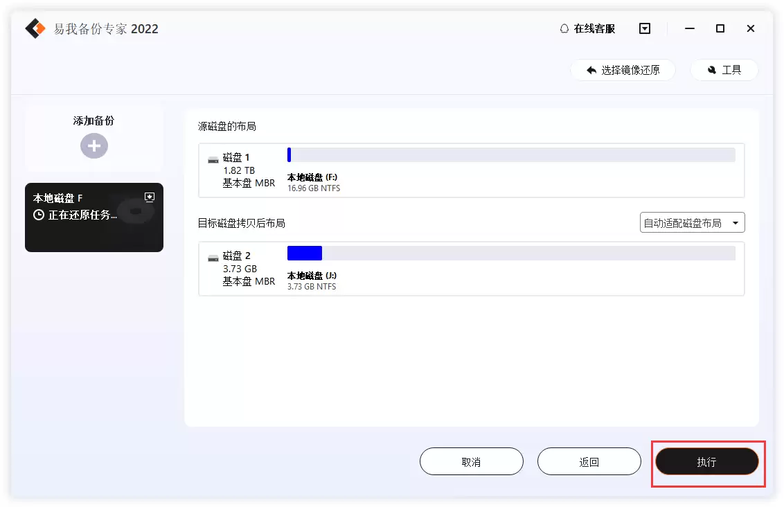 步骤2-6
