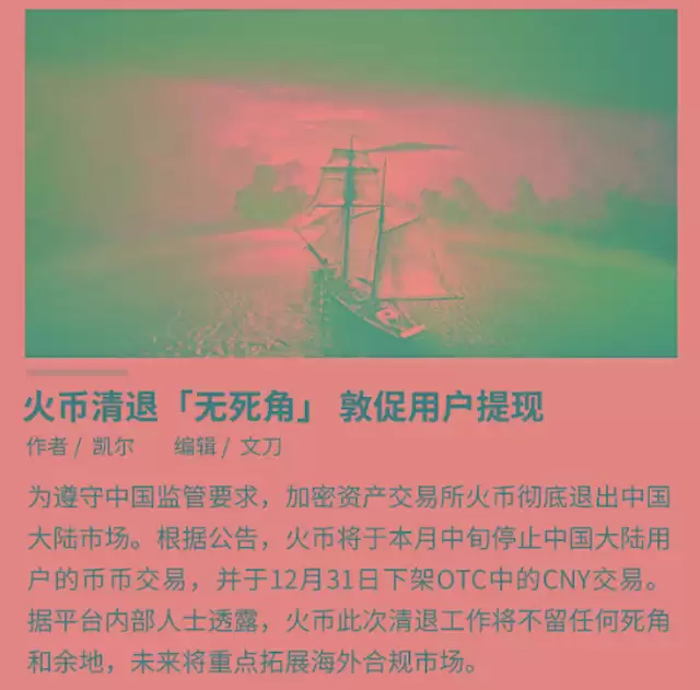 主流虚拟币交易平台清退海外账户 用户资产如何安置？ - php中文网