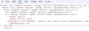 明日方舟终末地如何提前查询UID