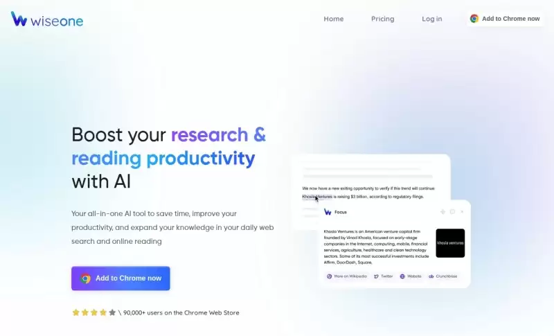 Wiseone-提升您的在线阅读与搜索效率的全能AI工具