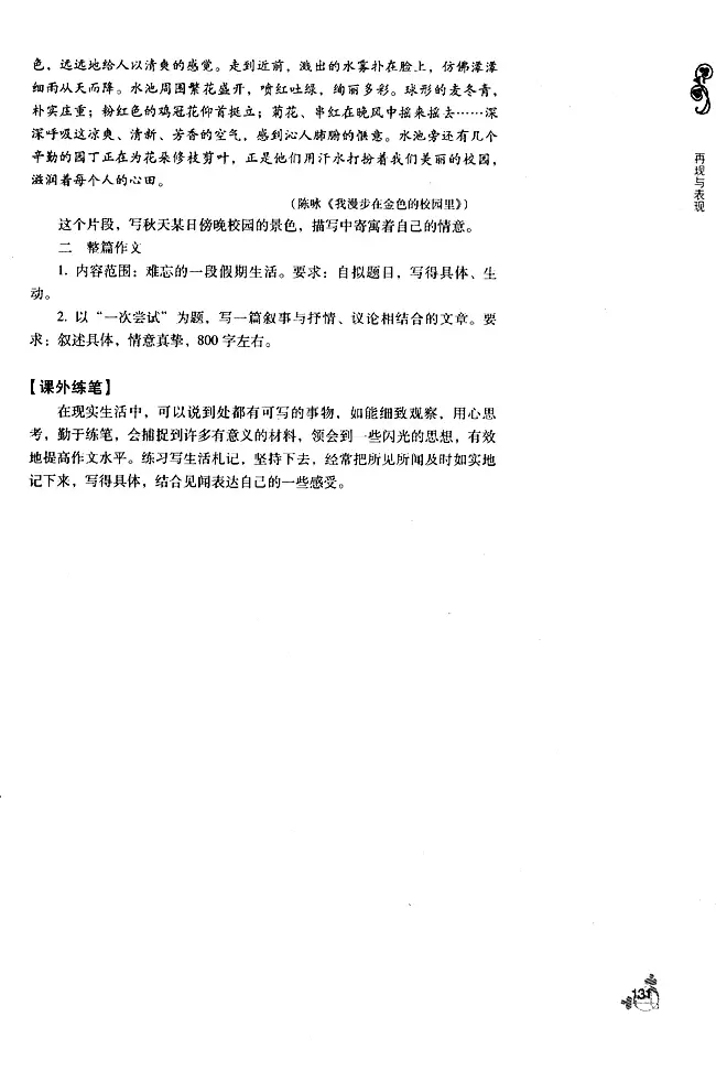 假期生活，一次尝试