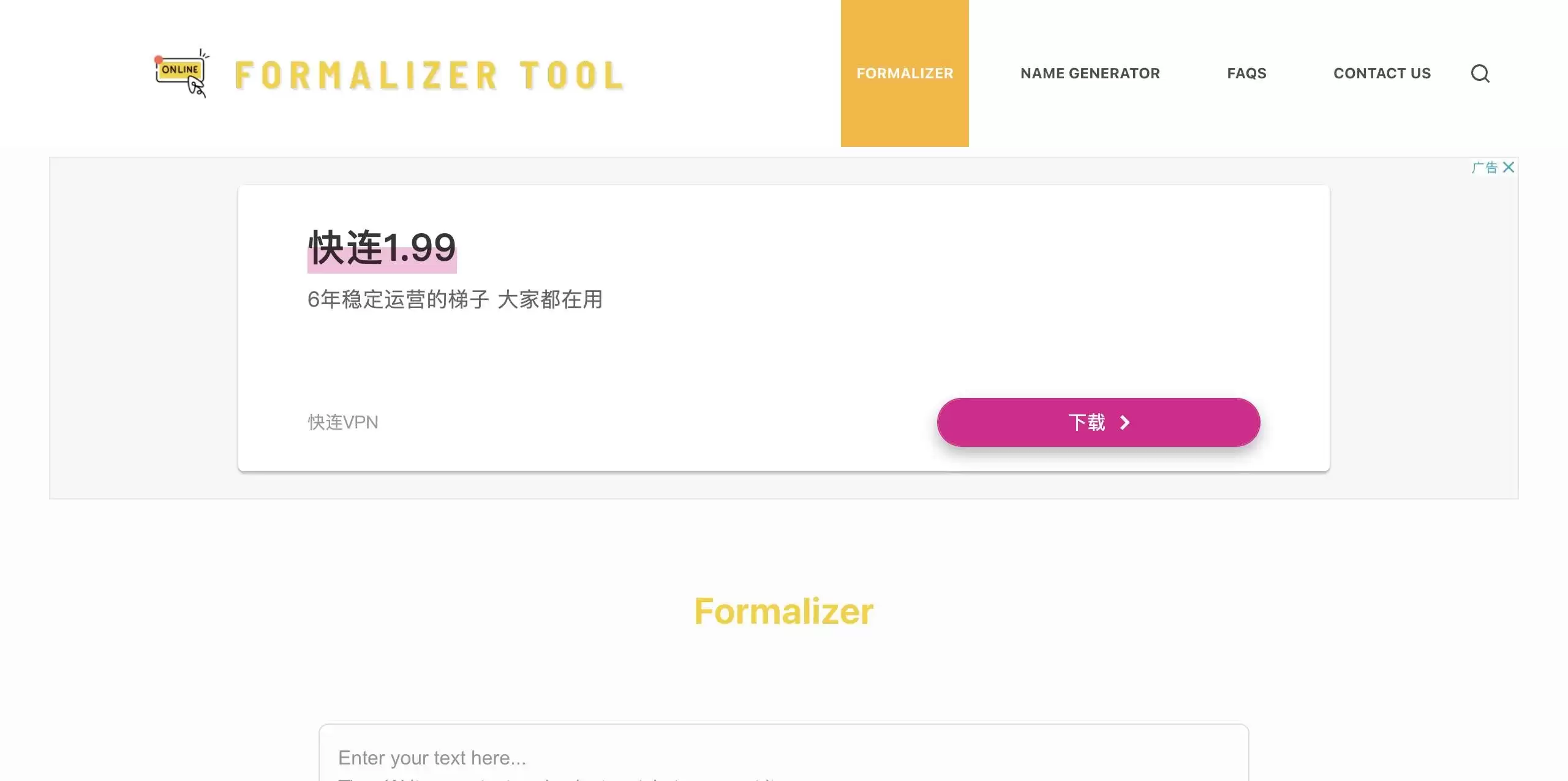 Formalizer-让沟通更专业的在线工具