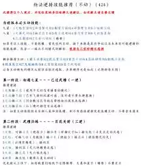 这就是江湖枪法入门怎么学