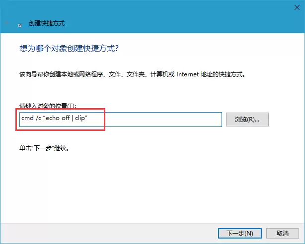 Win10清空剪贴板的方法,Win10如何清空剪贴板？