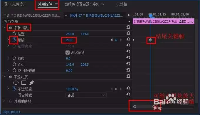 Premiere怎么制作文字或图片弹出效果