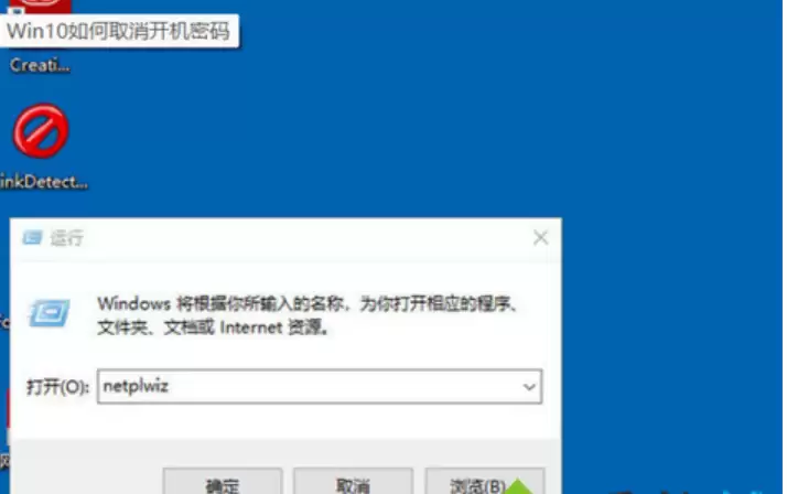 win10怎么取消开机密码教程