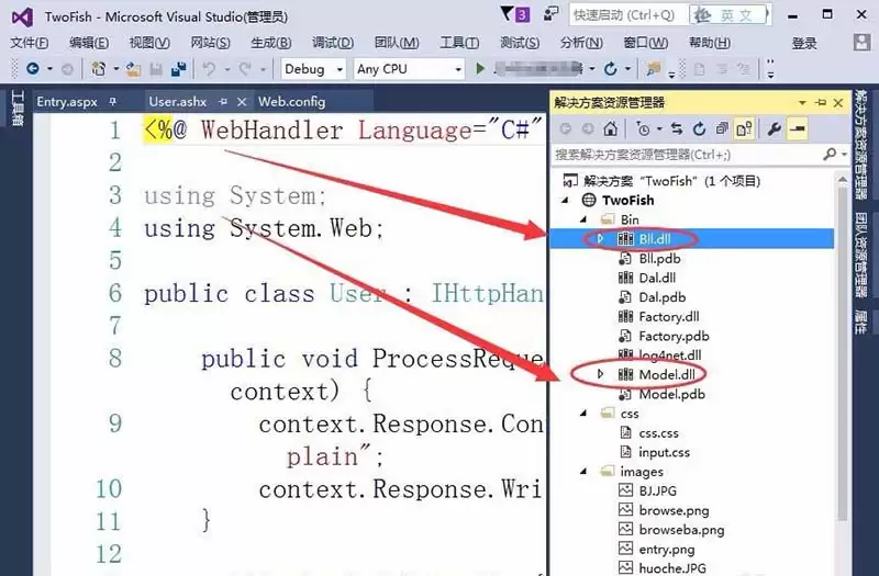 VisualStudio网站怎么引用dll文件