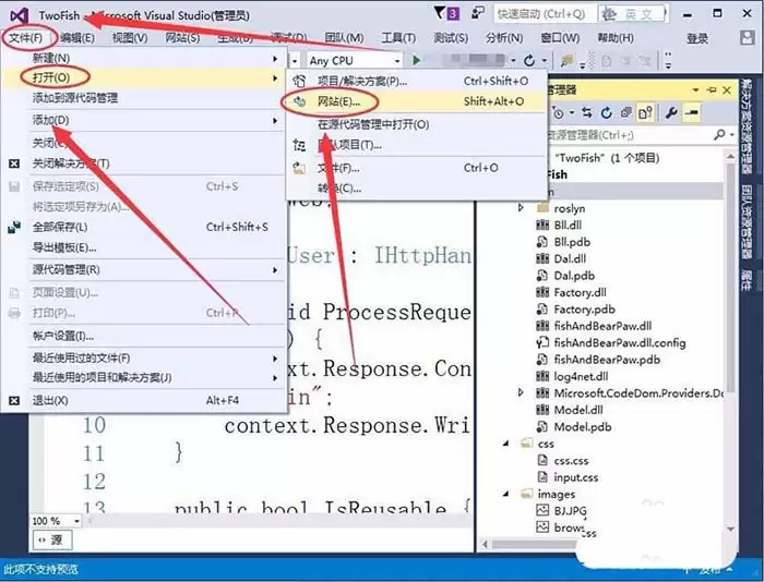 VisualStudio网站怎么引用dll文件