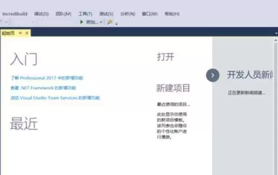 VS2017怎么新建空项目