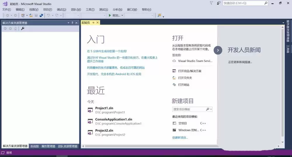 vs怎么实现C语言的按位左移运算程序