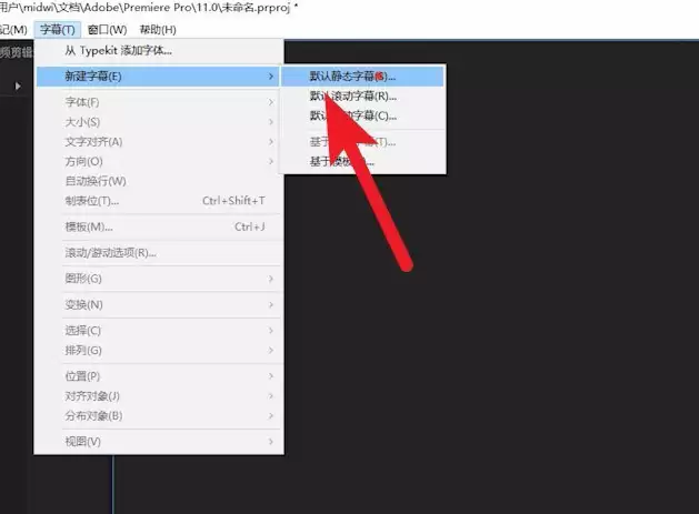 premiere怎么创建纯色图层