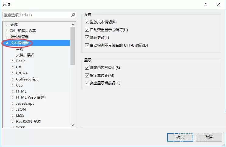 VS2012垂直滚动条缩略图模式怎么开启和关闭