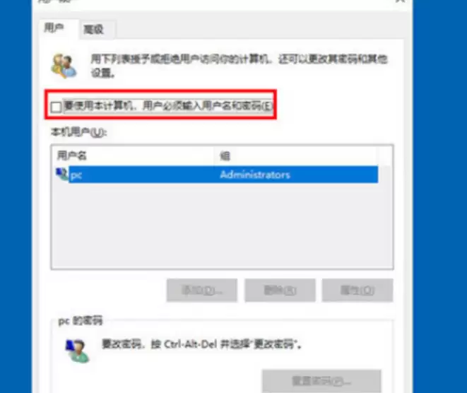win10怎么取消开机密码教程