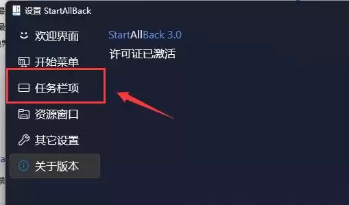 想知道win11怎么修改任务栏合并