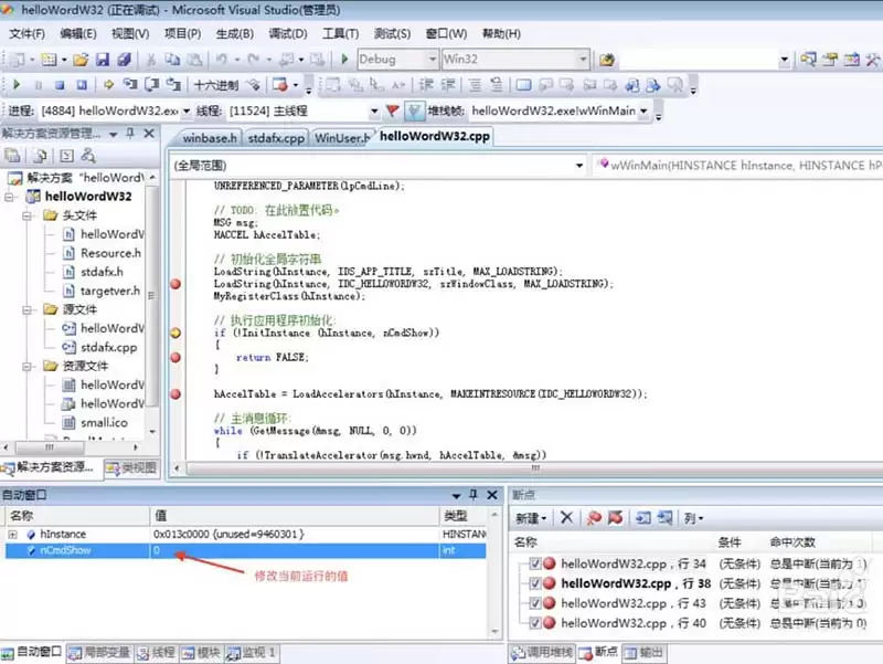 VisualStudio单步调试功能怎么使用