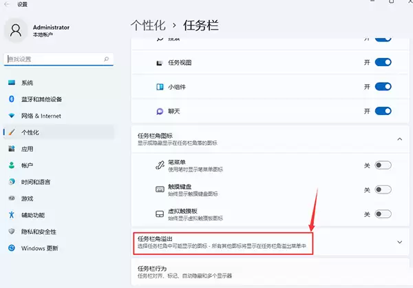win11隐藏右下角时间的方法