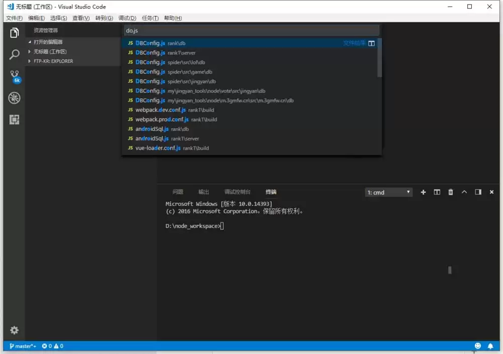 VisualStudio Code怎么按文件名搜索