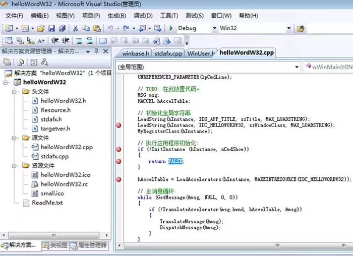 VisualStudio单步调试功能怎么使用