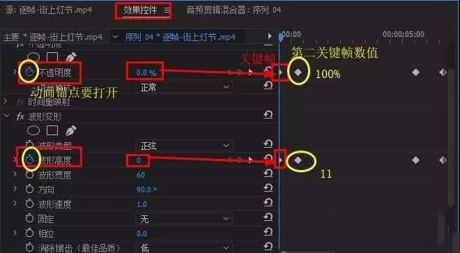 premiere字幕怎么添加水波纹动态效果
