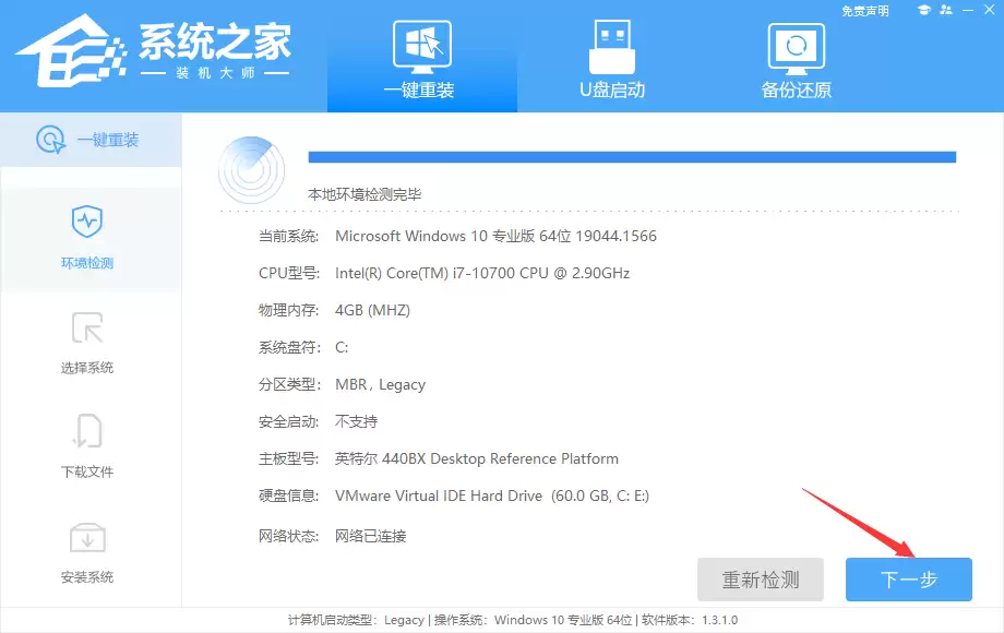 电脑怎样在线重装系统Win7？新手一键重装Win7教程