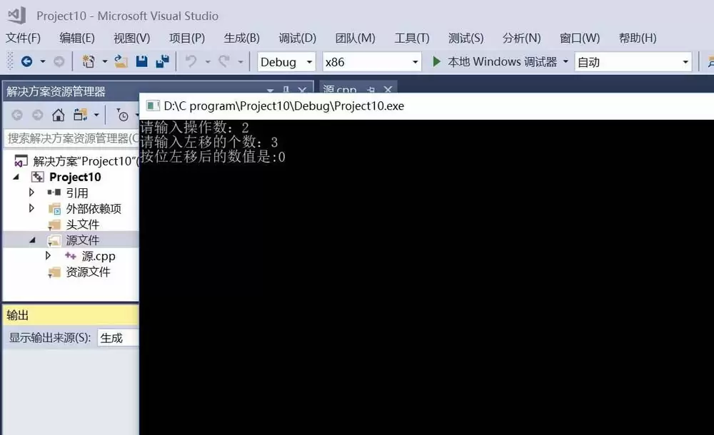 vs怎么实现C语言的按位左移运算程序