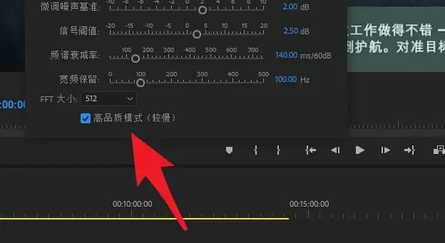 premiere素材怎么去除背景噪声