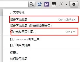 电脑截图的快捷键是什么？