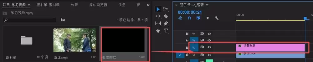Premiere视频怎么制作一半黑白一半彩色效果