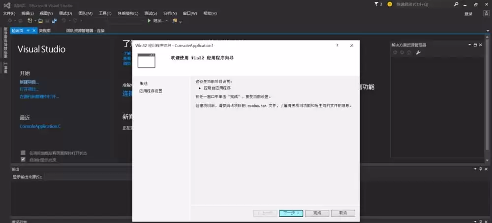 VS2015中怎么创建C语言文件