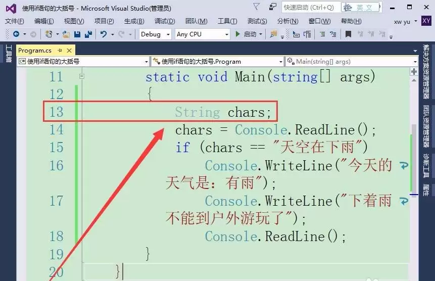 Visual Studio中if语句怎么使用大括号