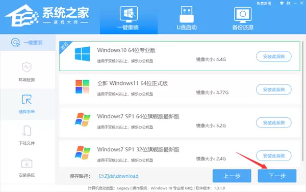 已有Win10怎么安装纯净版？一键安装Win10纯净版教程