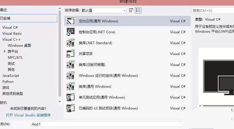 VS2017怎么新建空项目