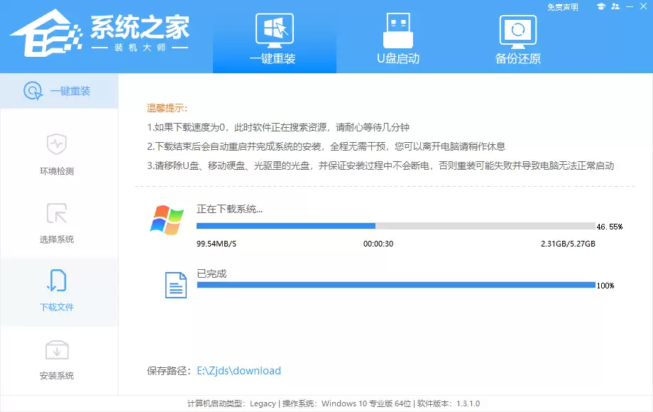 电脑怎样在线重装系统Win7？新手一键重装Win7教程