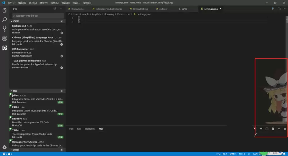 vscode怎么设置透明背景