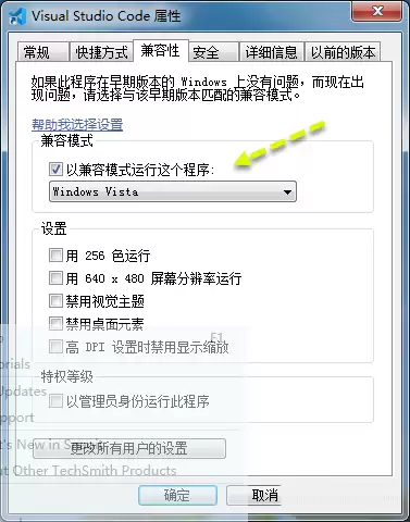 vscode安装后打开黑屏该怎么办
