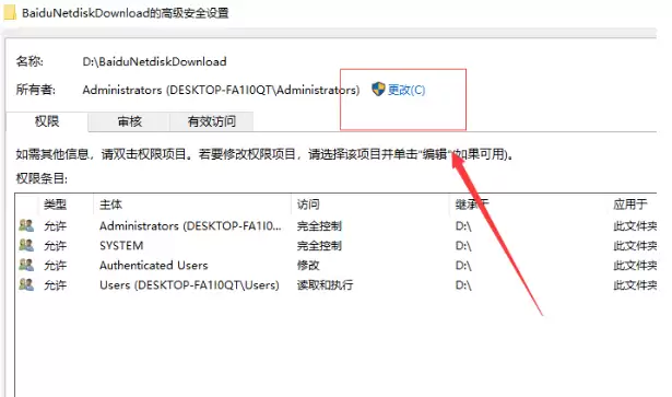 win10电脑系统文件夹拒绝访问的解决方法