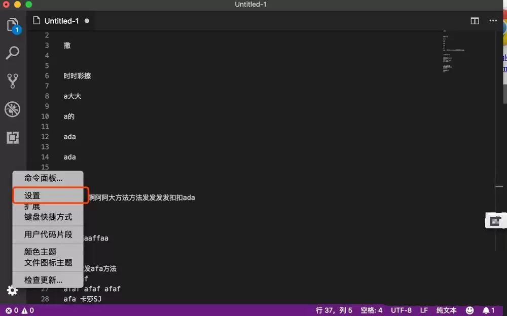 VSCode小地图怎么打开或关闭