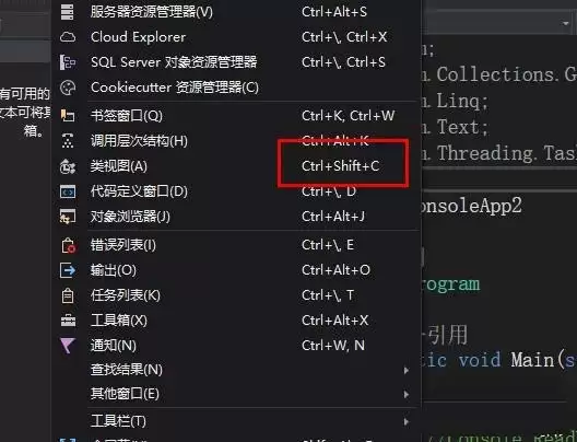 VS2017怎么打开类视图