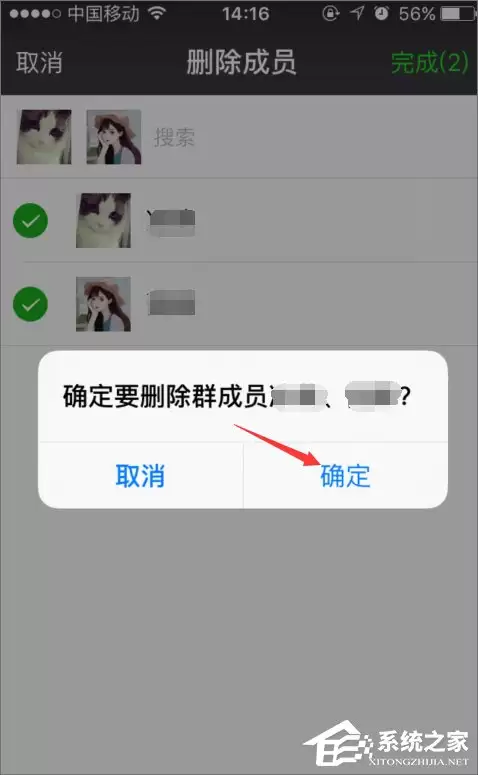 微信群怎么解散？微信群解散方法分享