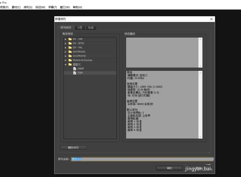 premiere怎么给视频添加闪白效果