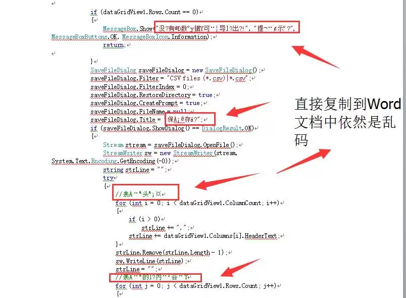 VisualStudio复制源代码内容变乱码怎么办
