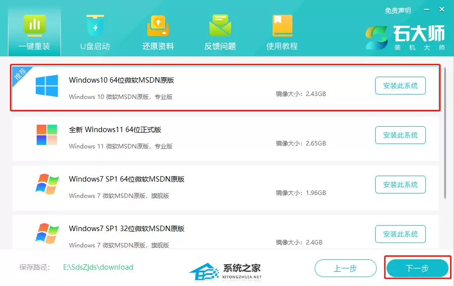 免费重装系统哪个好用？最好用的一键装系统软件推荐