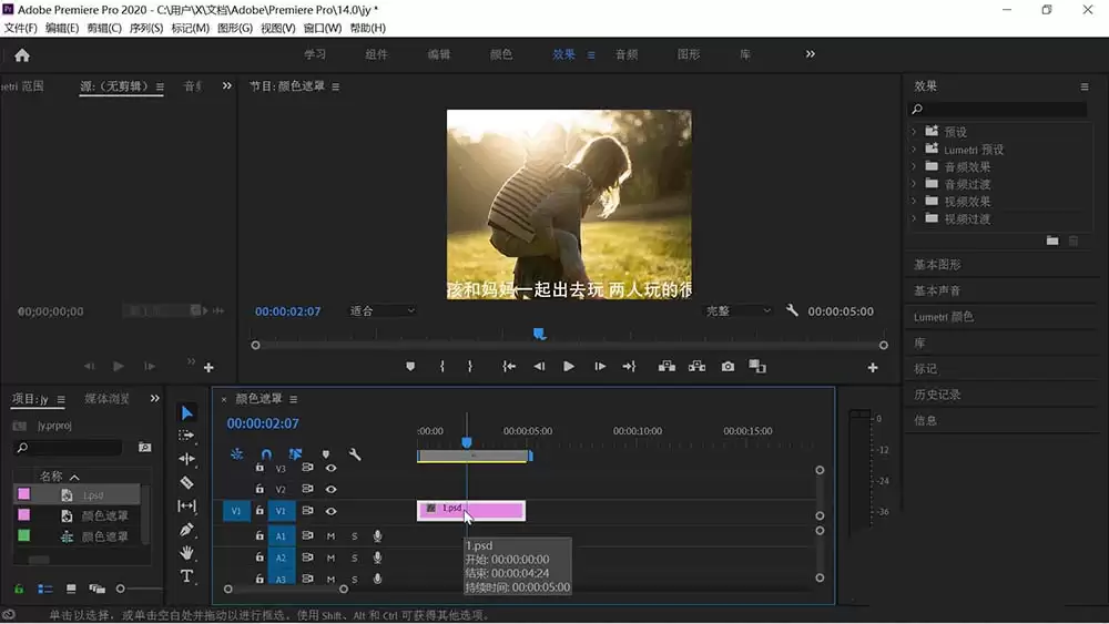 psd导入pr后文字显示不全怎么办