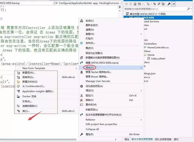 VS2017中ASP.NET Core Web无法添加Area选项怎么办